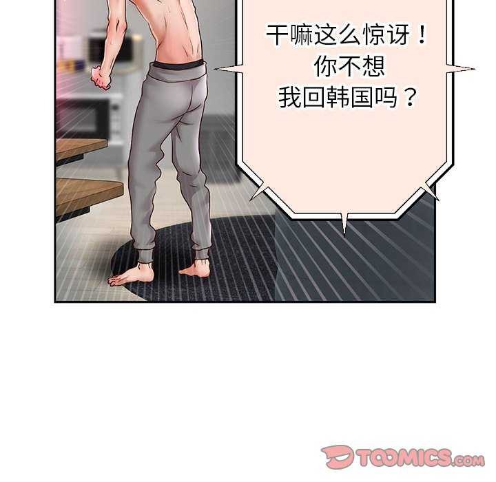 韩漫H漫画 重生之长枪无敌  - 点击阅读 第27话 129