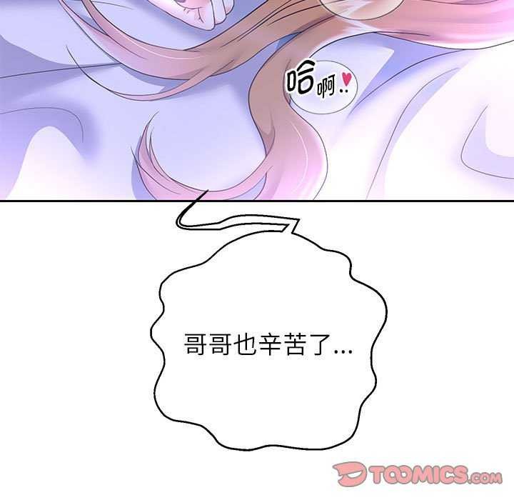 韩漫H漫画 重生之长枪无敌  - 点击阅读 第27话 69