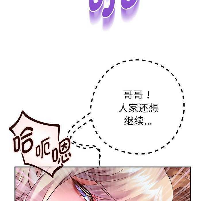 韩漫H漫画 重生之长枪无敌  - 点击阅读 第27话 50