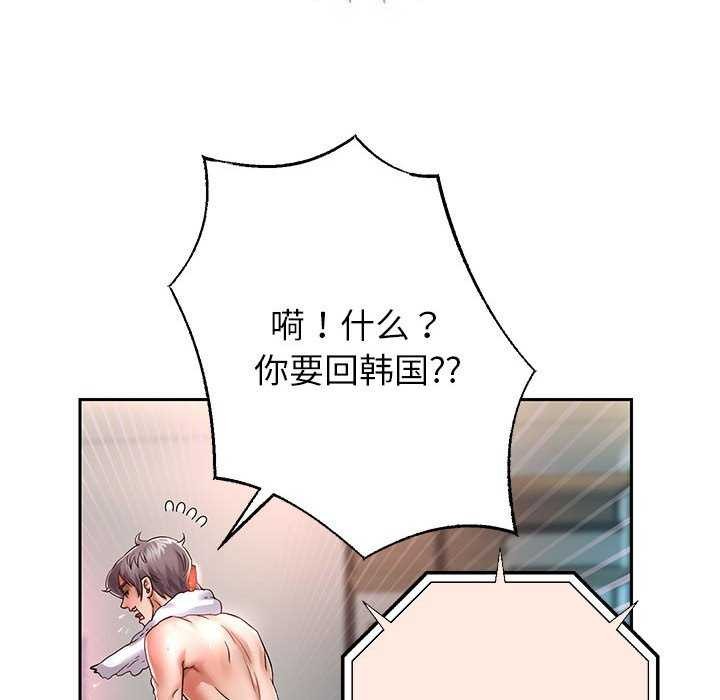 韩漫H漫画 重生之长枪无敌  - 点击阅读 第27话 128