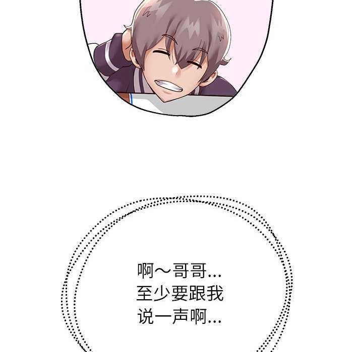 韩漫H漫画 重生之长枪无敌  - 点击阅读 第27话 116