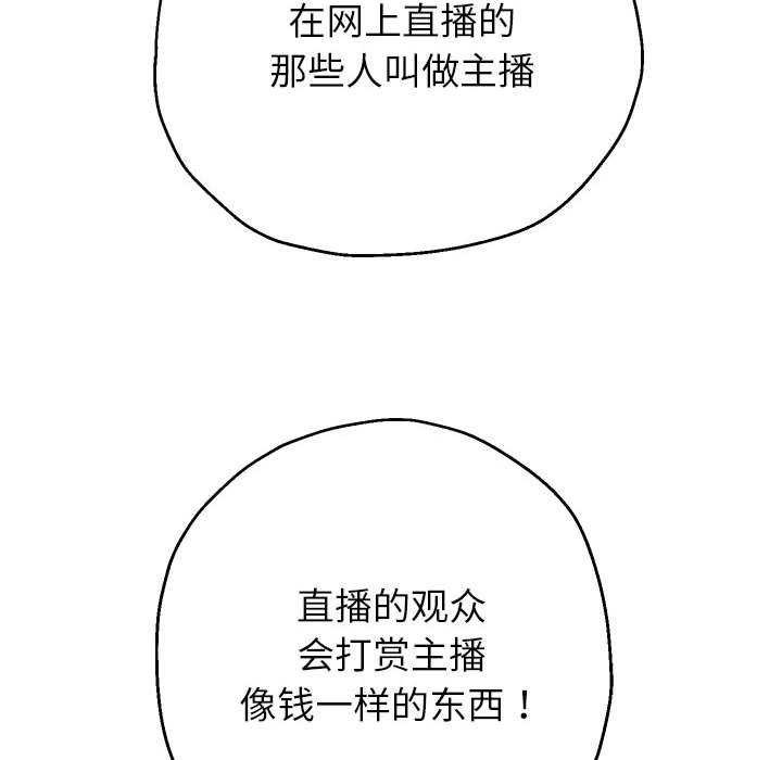 韩漫H漫画 重生之长枪无敌  - 点击阅读 第27话 98
