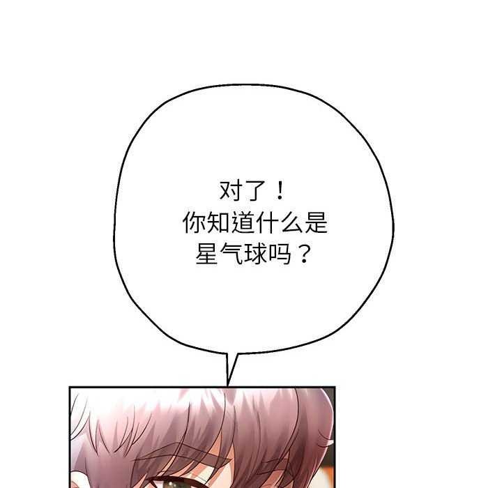 韩漫H漫画 重生之长枪无敌  - 点击阅读 第27话 94