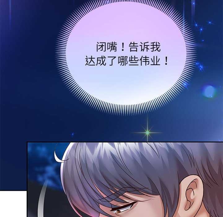 韩漫H漫画 重生之长枪无敌  - 点击阅读 第27话 77