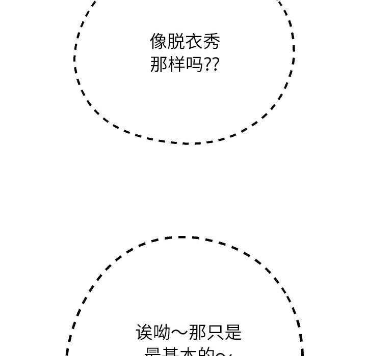 韩漫H漫画 重生之长枪无敌  - 点击阅读 第27话 103