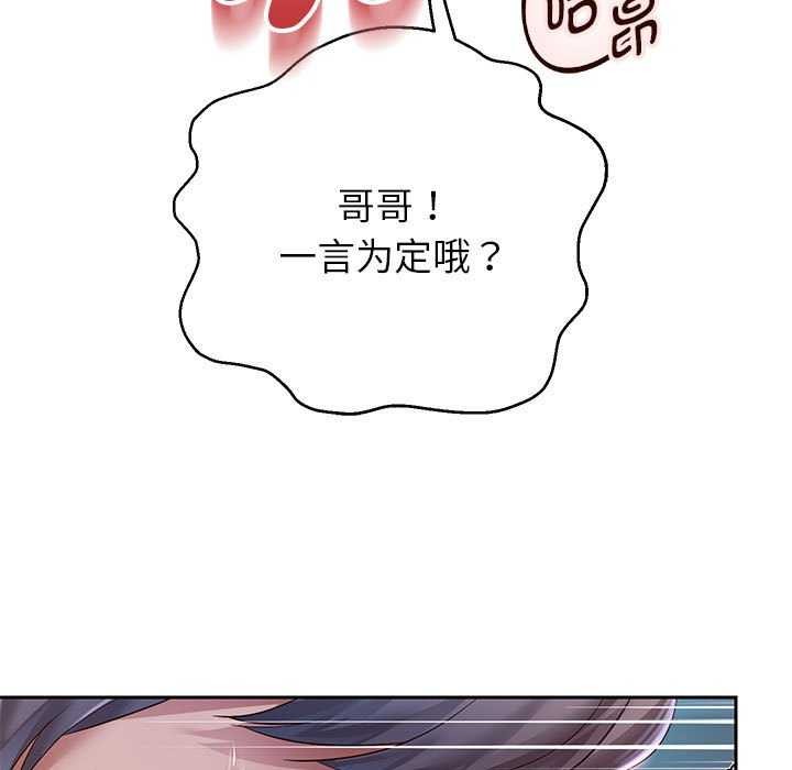 韩漫H漫画 重生之长枪无敌  - 点击阅读 第27话 55