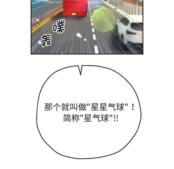 韩漫H漫画 重生之长枪无敌  - 点击阅读 第27话 100