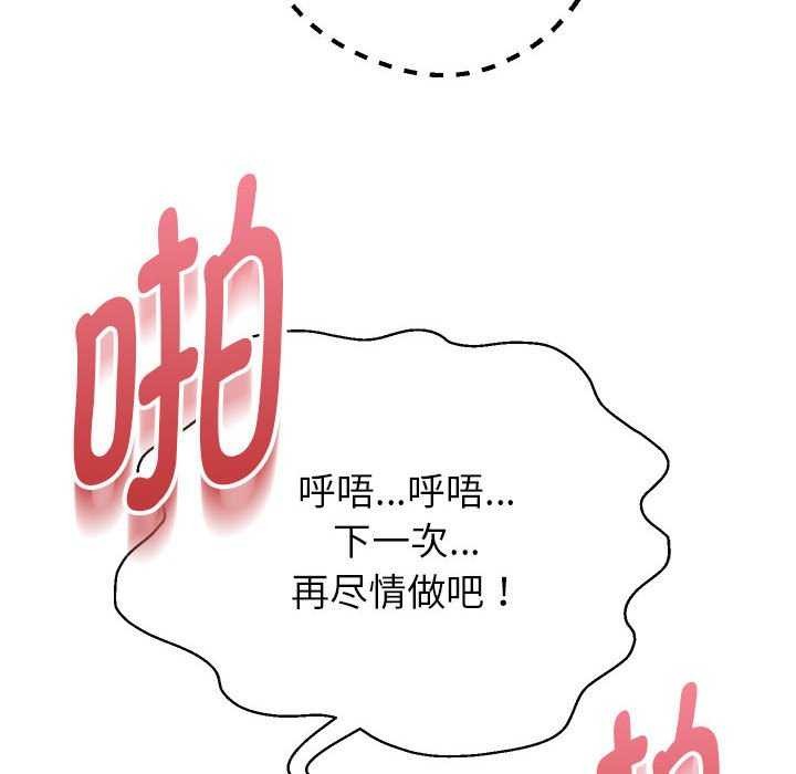 韩漫H漫画 重生之长枪无敌  - 点击阅读 第27话 52