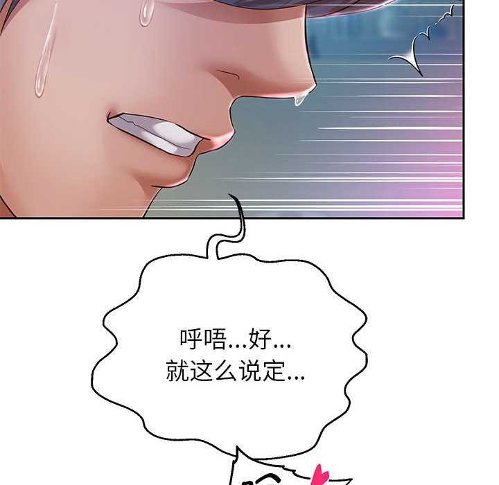韩漫H漫画 重生之长枪无敌  - 点击阅读 第27话 56