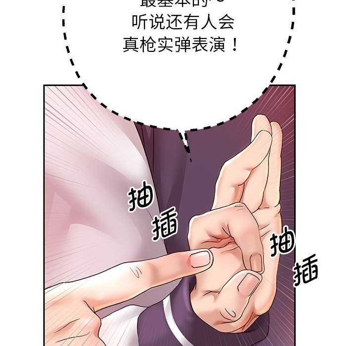 韩漫H漫画 重生之长枪无敌  - 点击阅读 第27话 104