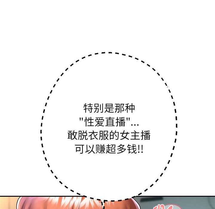 韩漫H漫画 重生之长枪无敌  - 点击阅读 第27话 101