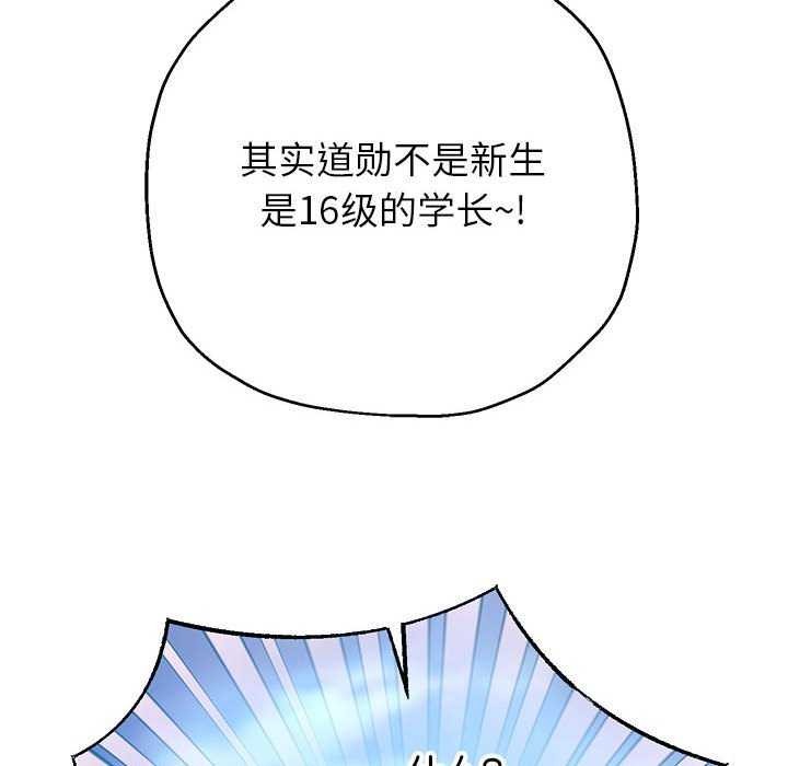 韩漫H漫画 重生之长枪无敌  - 点击阅读 第27话 110
