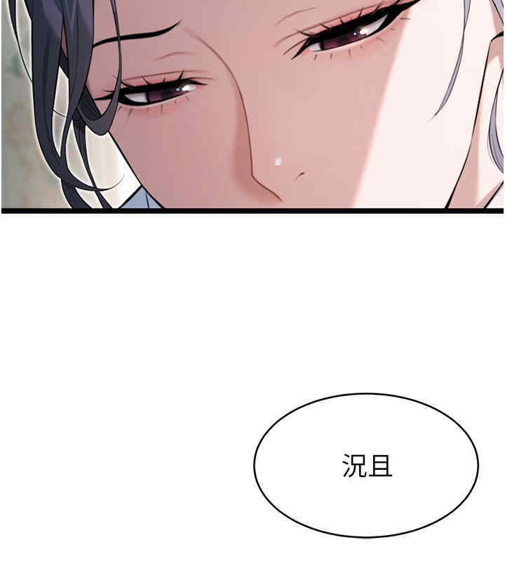 命运:贞洁慾女 第11話-肉搏素衣女刺客 韩漫图片37