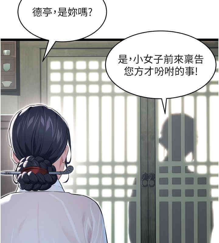 命运:贞洁慾女 第11話-肉搏素衣女刺客 韩漫图片13