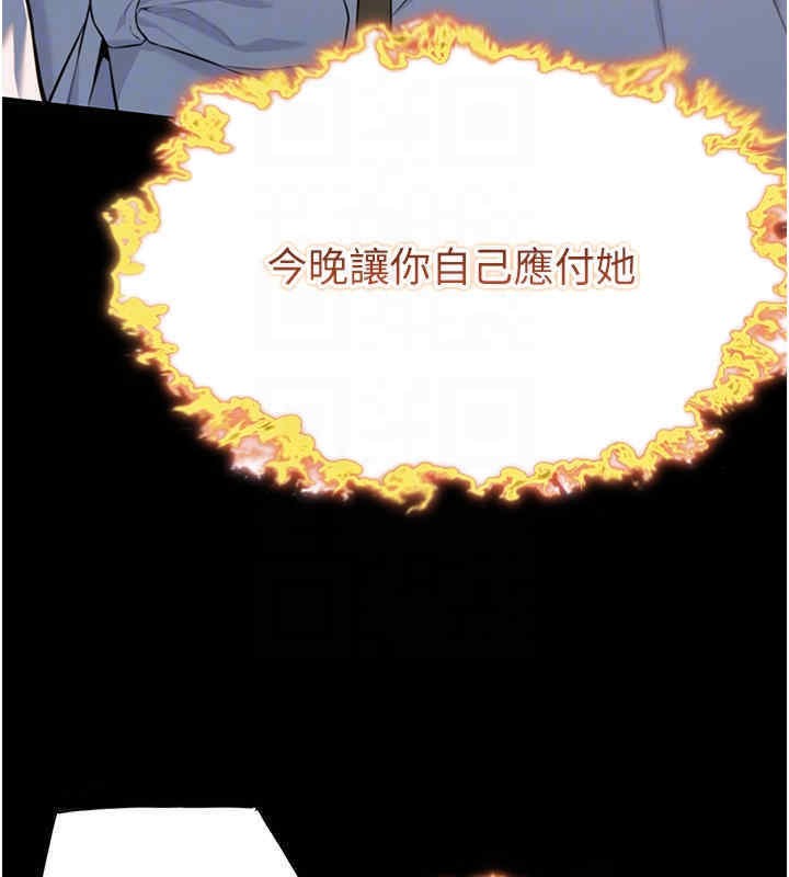 命运:贞洁慾女 第11話-肉搏素衣女刺客 韩漫图片107