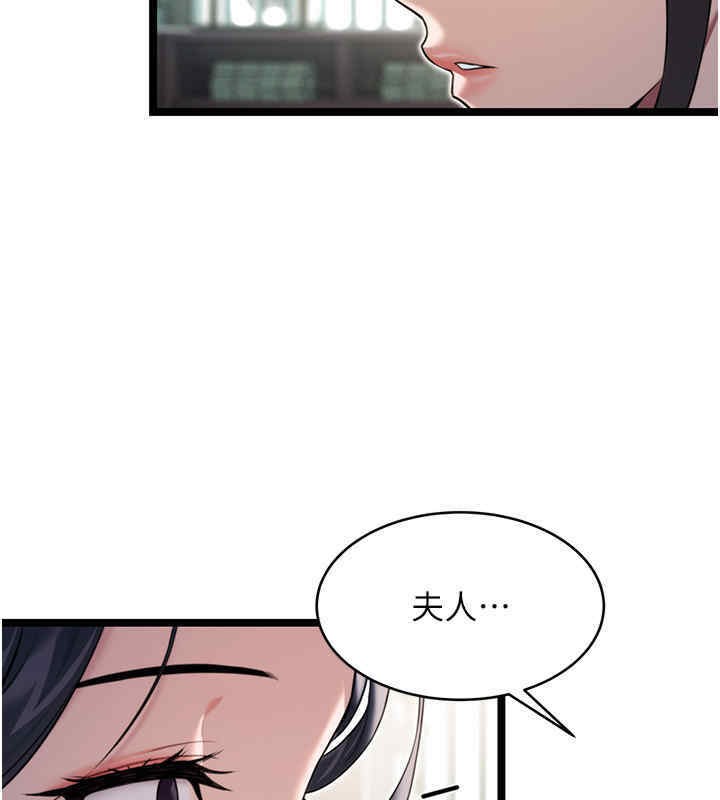 命运:贞洁慾女 第11話-肉搏素衣女刺客 韩漫图片26