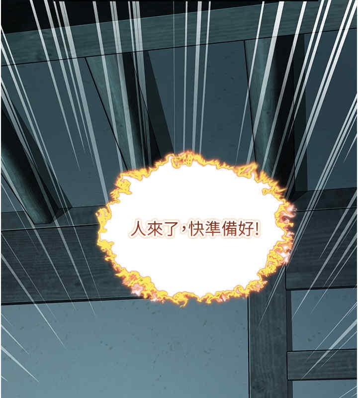 命运:贞洁慾女 第11話-肉搏素衣女刺客 韩漫图片141