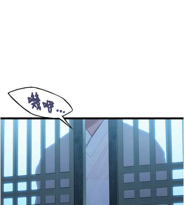命运:贞洁慾女 第11話-肉搏素衣女刺客 韩漫图片64