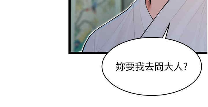 命运:贞洁慾女 第11話-肉搏素衣女刺客 韩漫图片31