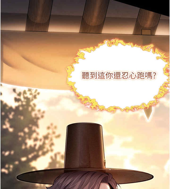 命运:贞洁慾女 第11話-肉搏素衣女刺客 韩漫图片123
