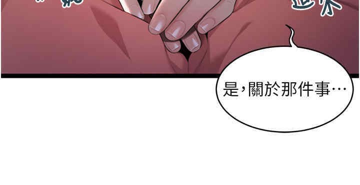 命运:贞洁慾女 第11話-肉搏素衣女刺客 韩漫图片17