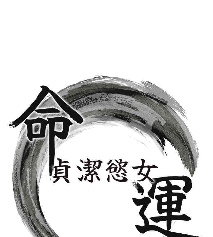 命运:贞洁慾女 第11話-肉搏素衣女刺客 韩漫图片9
