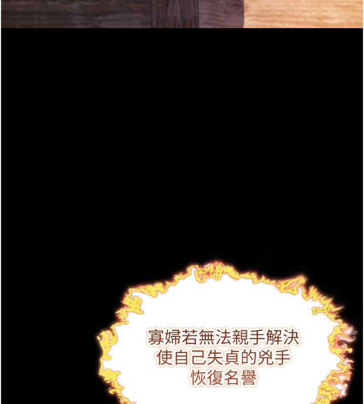 命运:贞洁慾女 第11話-肉搏素衣女刺客 韩漫图片117