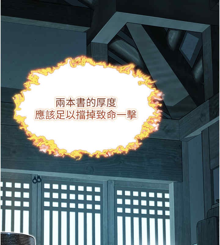 命运:贞洁慾女 第11話-肉搏素衣女刺客 韩漫图片135
