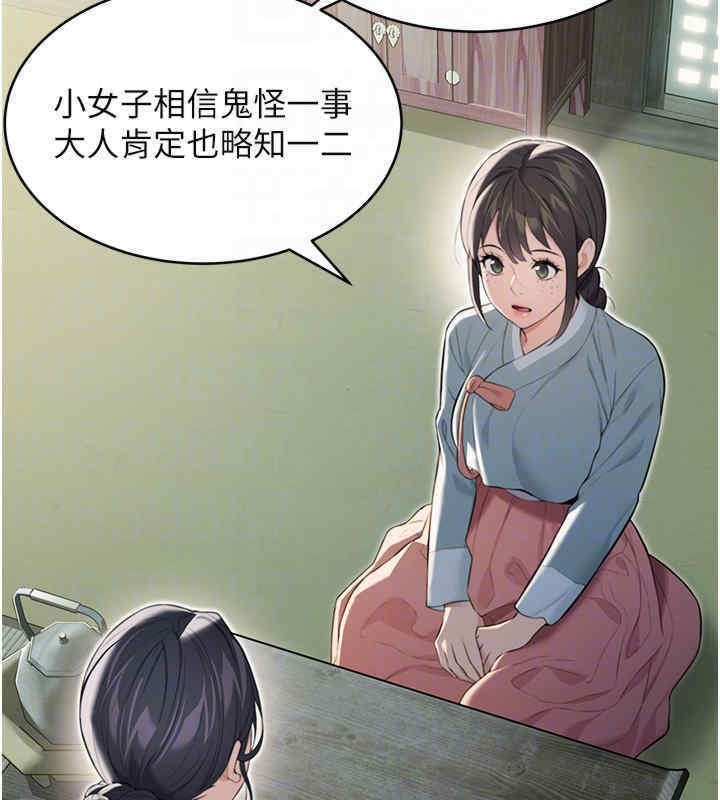 命运:贞洁慾女 第11話-肉搏素衣女刺客 韩漫图片34