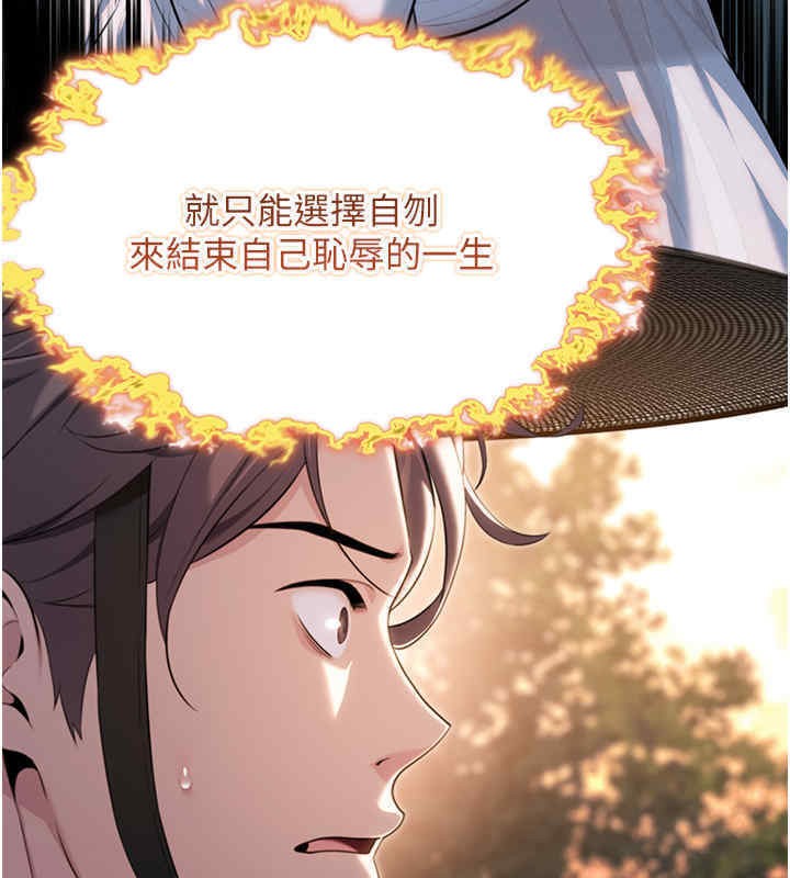 命运:贞洁慾女 第11話-肉搏素衣女刺客 韩漫图片121