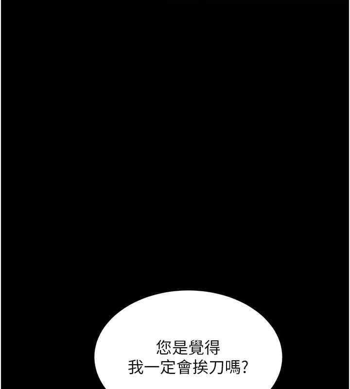 命运:贞洁慾女 第11話-肉搏素衣女刺客 韩漫图片137