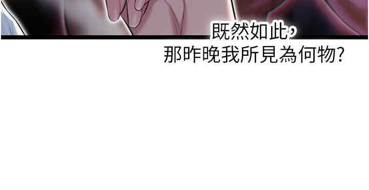 命运:贞洁慾女 第11話-肉搏素衣女刺客 韩漫图片24