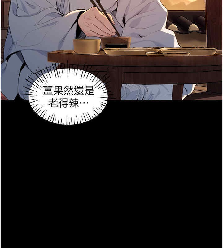 命运:贞洁慾女 第11話-肉搏素衣女刺客 韩漫图片102