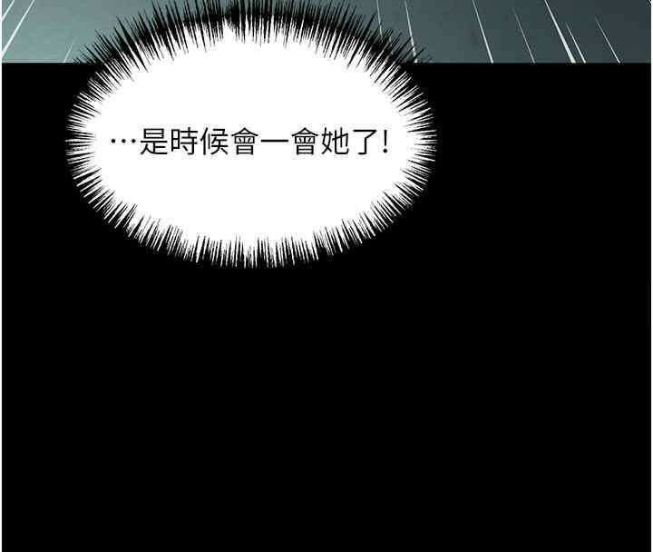 命运:贞洁慾女 第11話-肉搏素衣女刺客 韩漫图片143