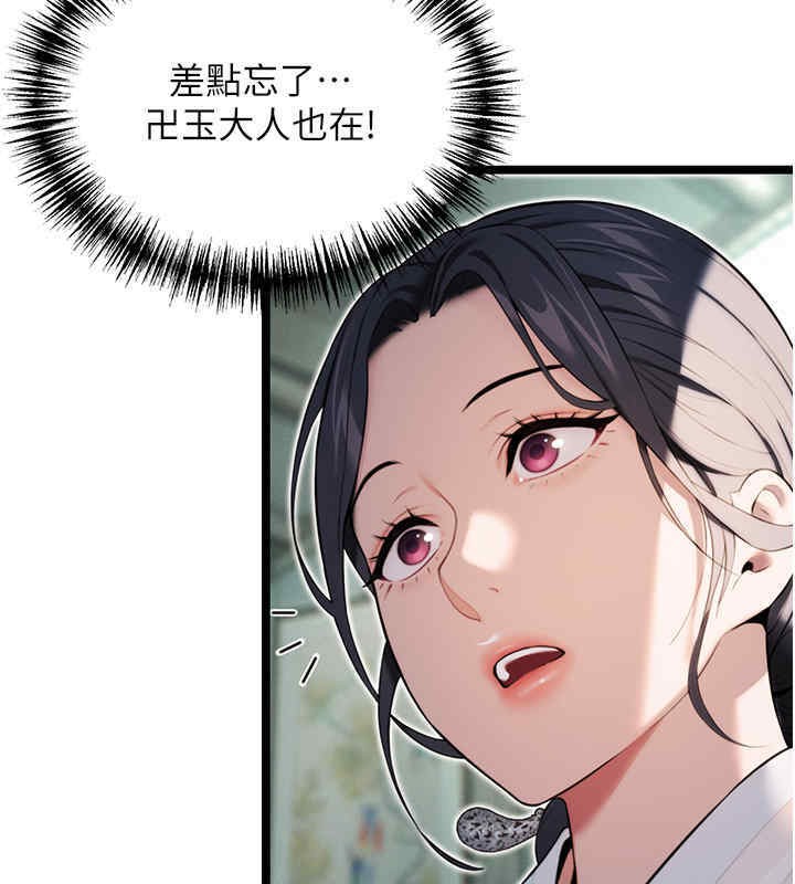 命运:贞洁慾女 第11話-肉搏素衣女刺客 韩漫图片30