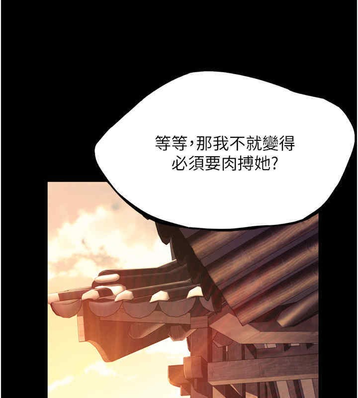 命运:贞洁慾女 第11話-肉搏素衣女刺客 韩漫图片110
