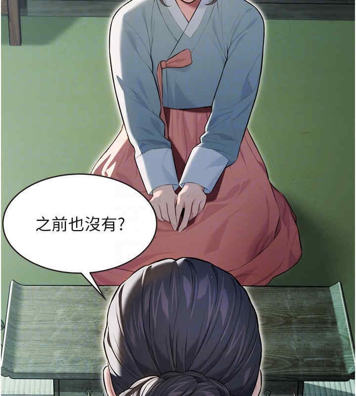 命运:贞洁慾女 第11話-肉搏素衣女刺客 韩漫图片19