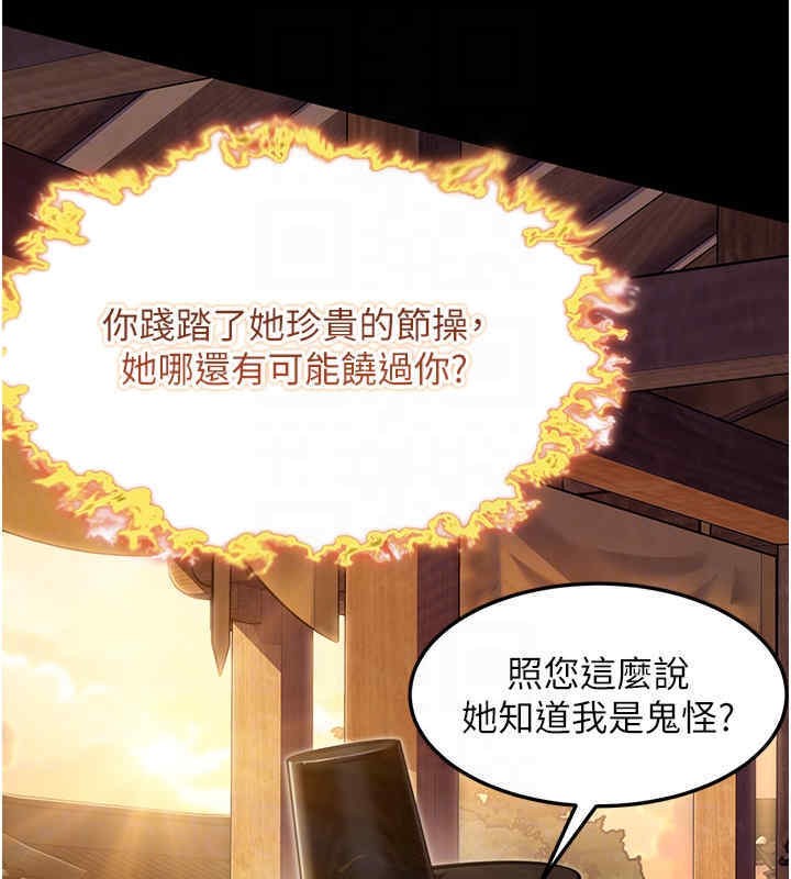 命运:贞洁慾女 第11話-肉搏素衣女刺客 韩漫图片98