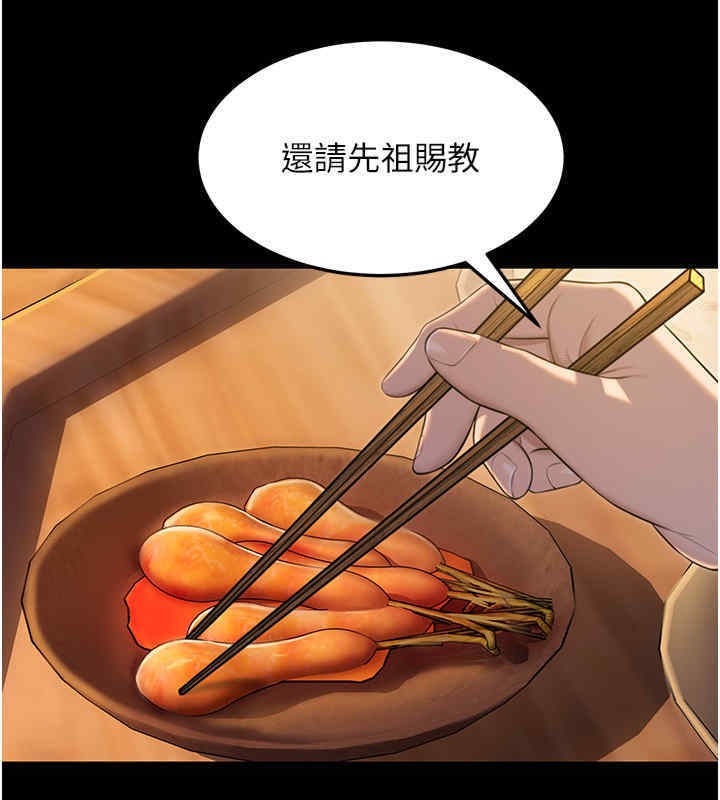 命运:贞洁慾女 第11話-肉搏素衣女刺客 韩漫图片103