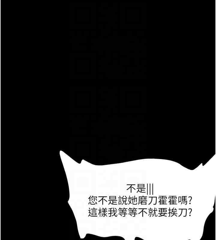 命运:贞洁慾女 第11話-肉搏素衣女刺客 韩漫图片112