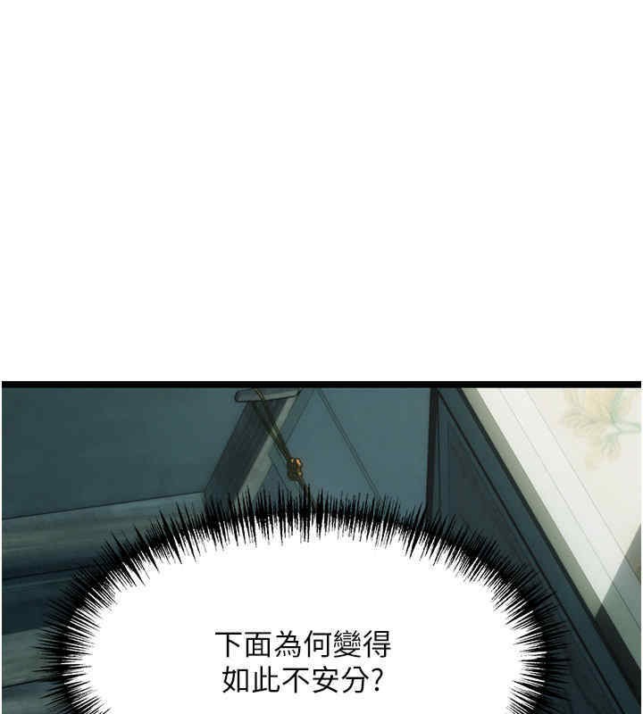 命运:贞洁慾女 第11話-肉搏素衣女刺客 韩漫图片1