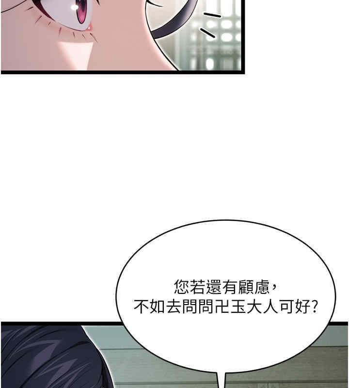 命运:贞洁慾女 第11話-肉搏素衣女刺客 韩漫图片27