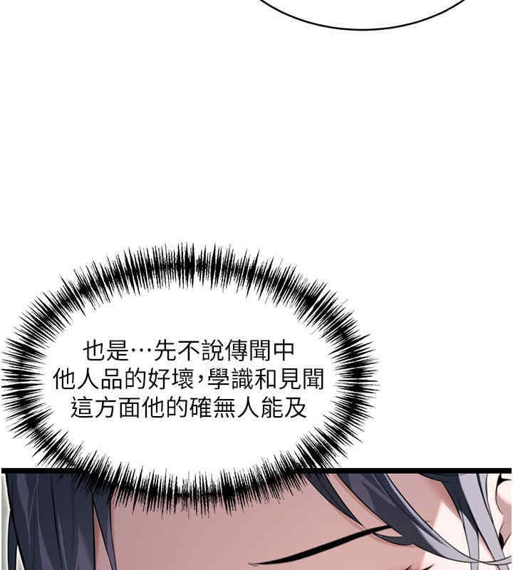 命运:贞洁慾女 第11話-肉搏素衣女刺客 韩漫图片36