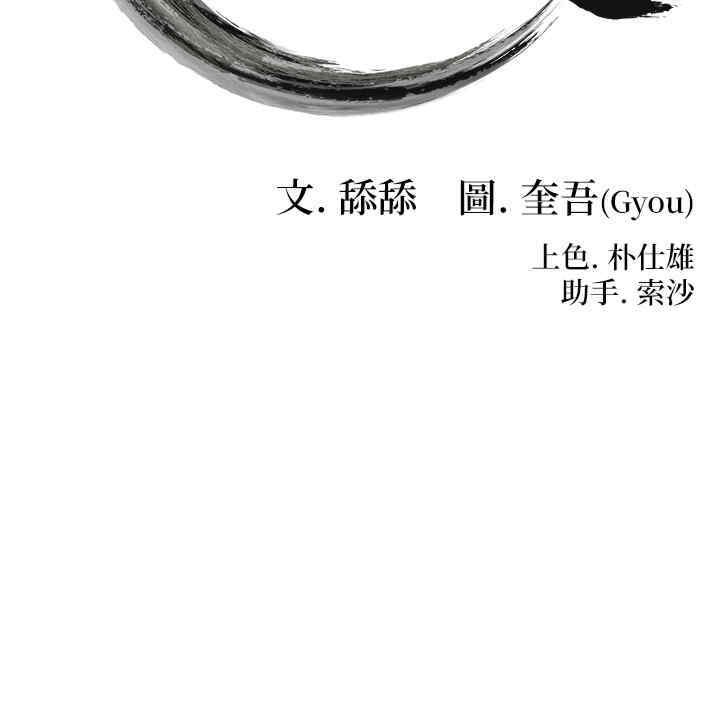 命运:贞洁慾女 第11話-肉搏素衣女刺客 韩漫图片10