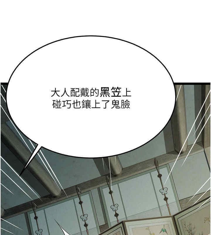 命运:贞洁慾女 第11話-肉搏素衣女刺客 韩漫图片39