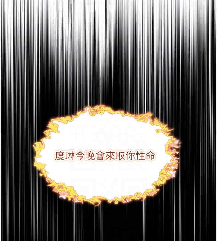 命运:贞洁慾女 第11話-肉搏素衣女刺客 韩漫图片94