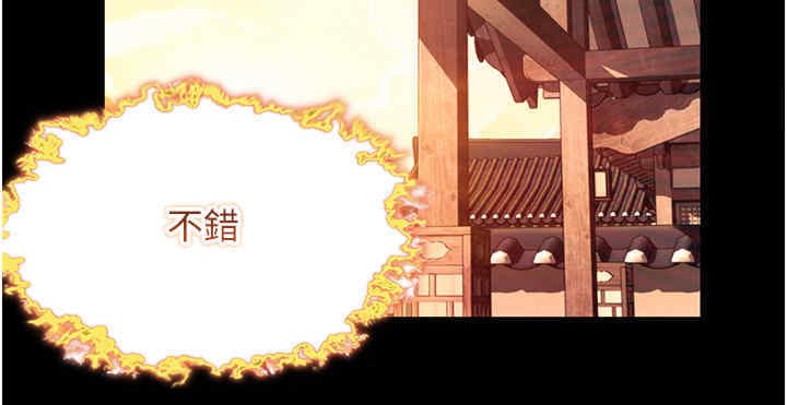 命运:贞洁慾女 第11話-肉搏素衣女刺客 韩漫图片111