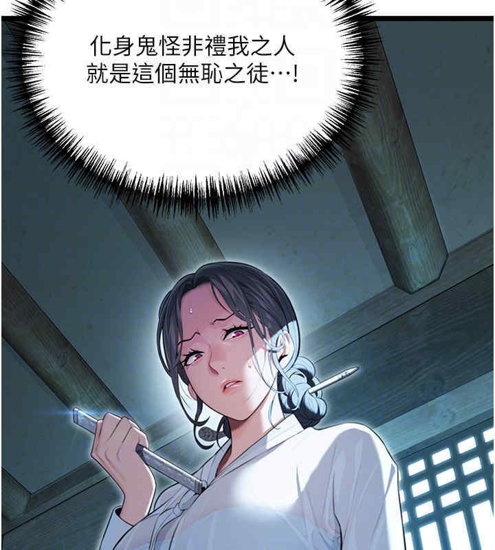 命运:贞洁慾女 第11話-肉搏素衣女刺客 韩漫图片76