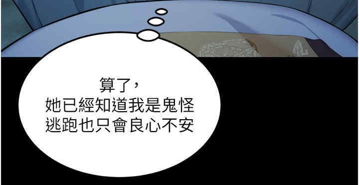 命运:贞洁慾女 第11話-肉搏素衣女刺客 韩漫图片132