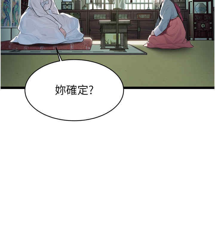 命运:贞洁慾女 第11話-肉搏素衣女刺客 韩漫图片22